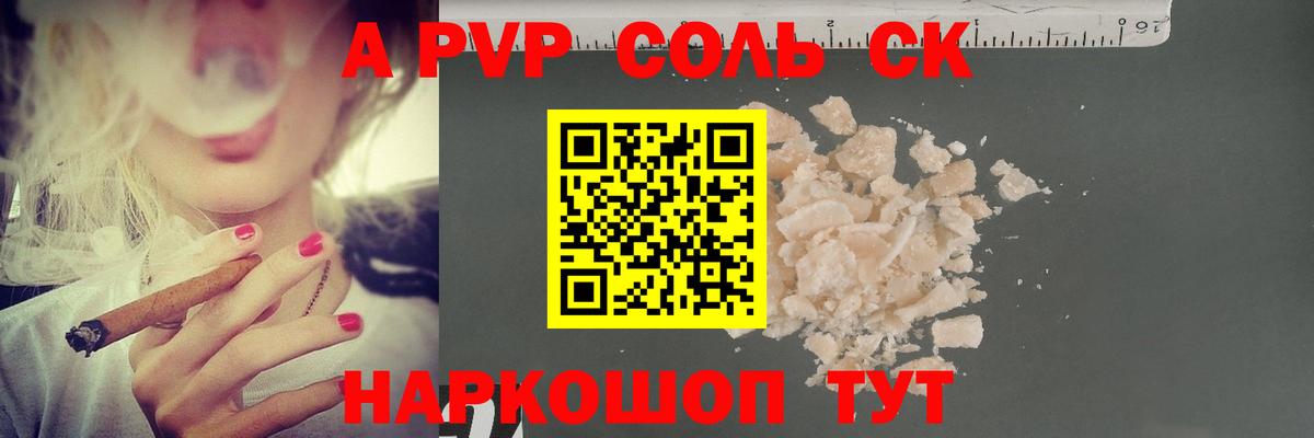 A-PVP Crystall  A PVP СК КРИС  Стрежевой  Вход с VPN 