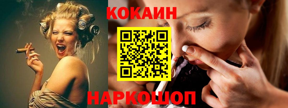 COCAIN FishScale Стрежевой