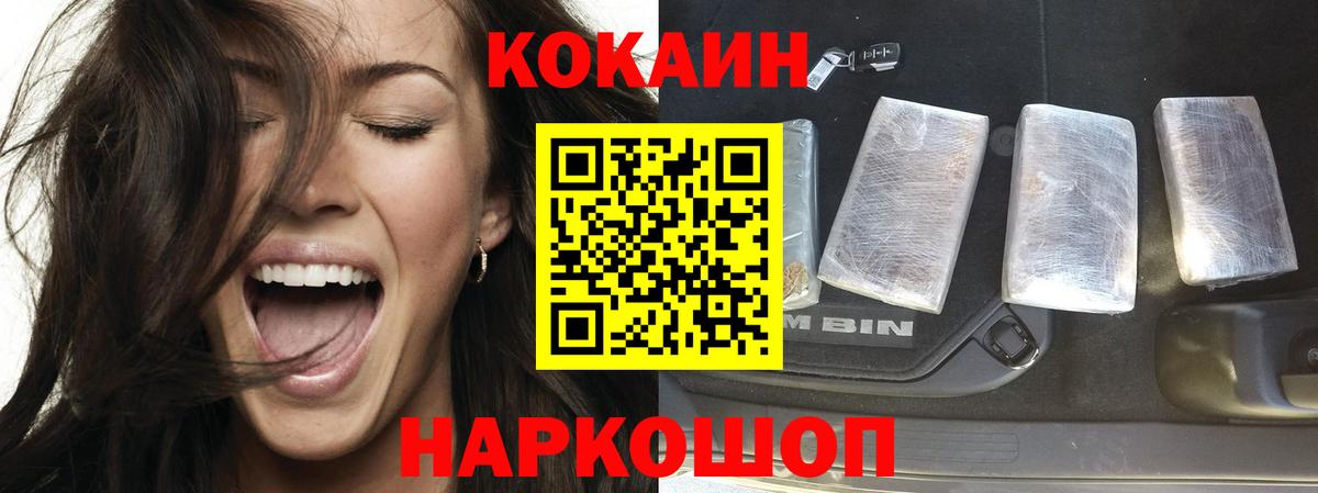 Стрежевой  КОКАИН Эквадор  COCAIN  что такое наркотик  Вход с VPN  Cocaine 97% 