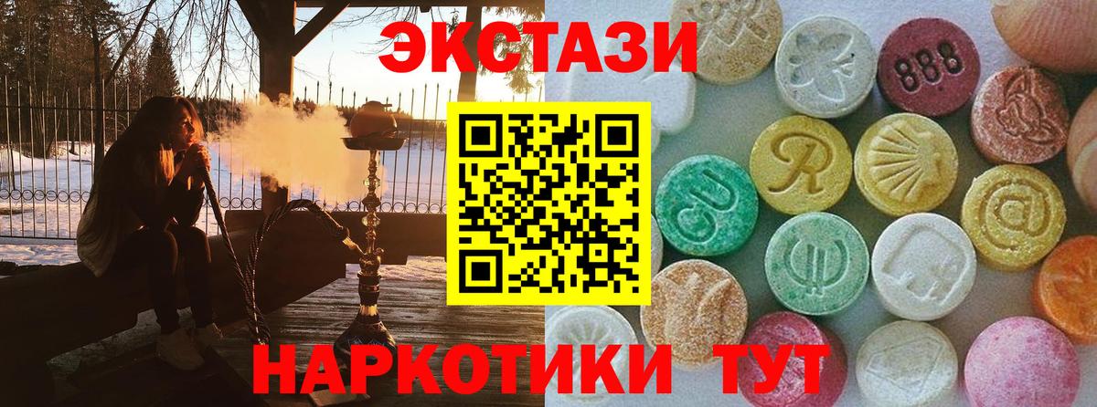 ЭКСТАЗИ таблы  mega   ЭКСТАЗИ  Стрежевой  ЭКСТАЗИ таблы  дарк нет состав  Вход с VPN 