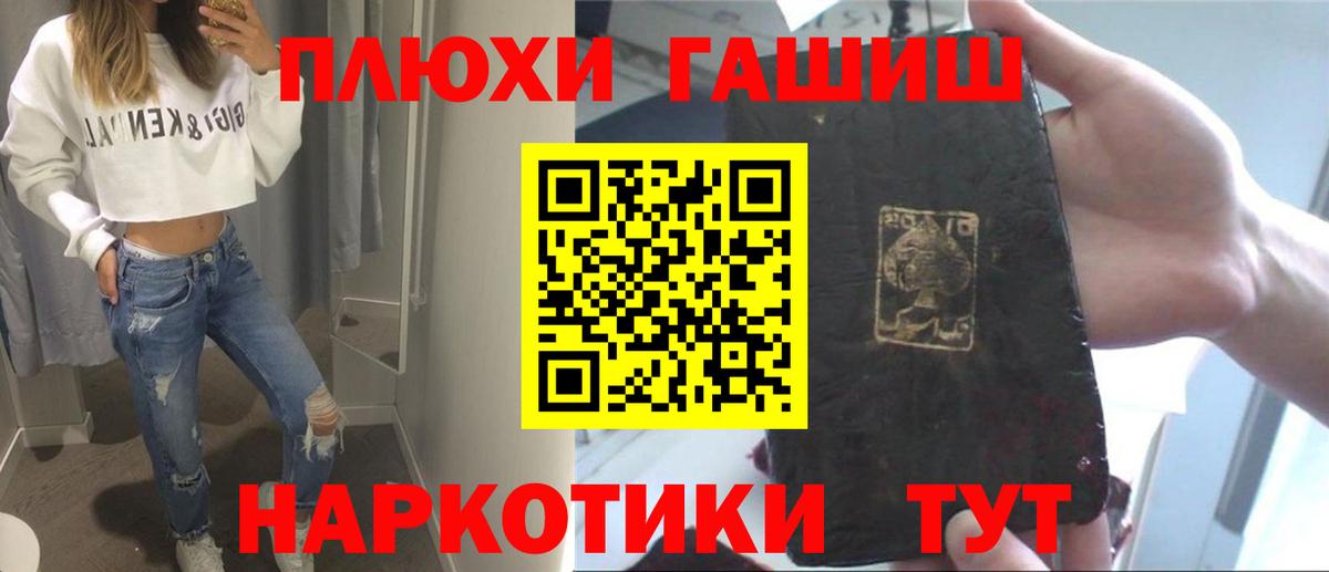ГАШ hashish Стрежевой