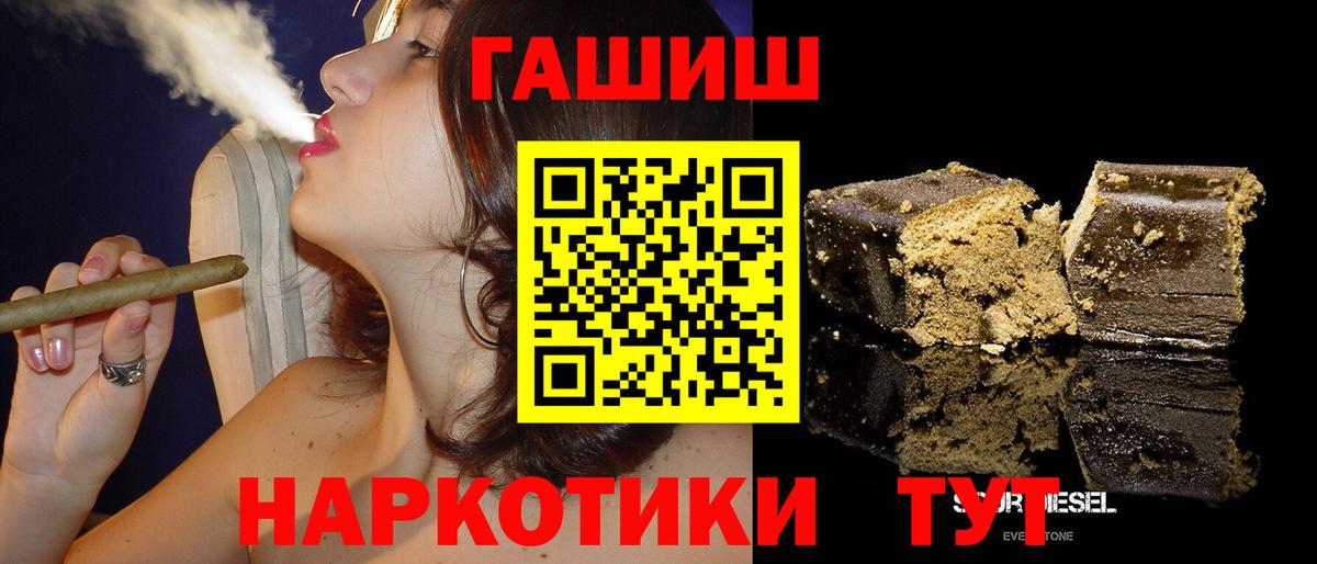 ГАШИШ гашик  Вход с VPN  ГАШИШ Cannabis  Стрежевой 
