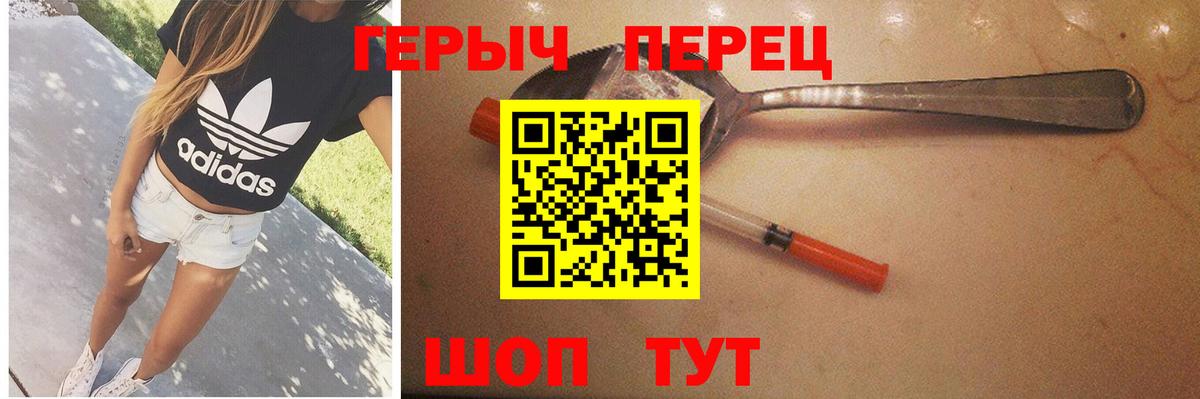 ГЕРОИН герыч Стрежевой