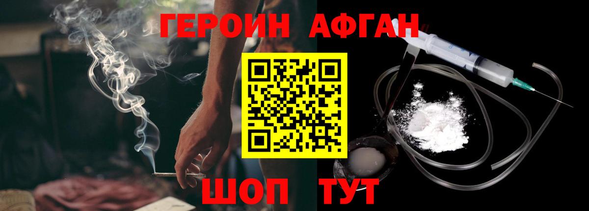 ГЕРОИН герыч  Вход с VPN  Стрежевой 