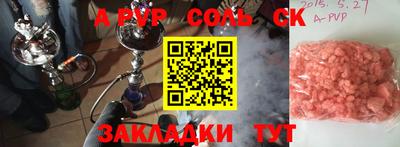 соль ск Нягань