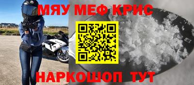 мефедрон VHQ Обнинск