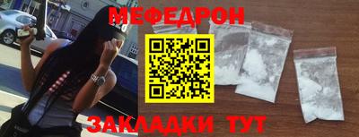 мефедрон VHQ Обнинск