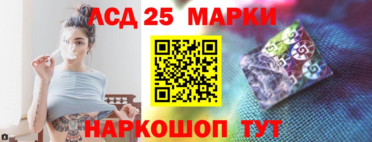 Лсд 25 экстази кислота Стрежевой