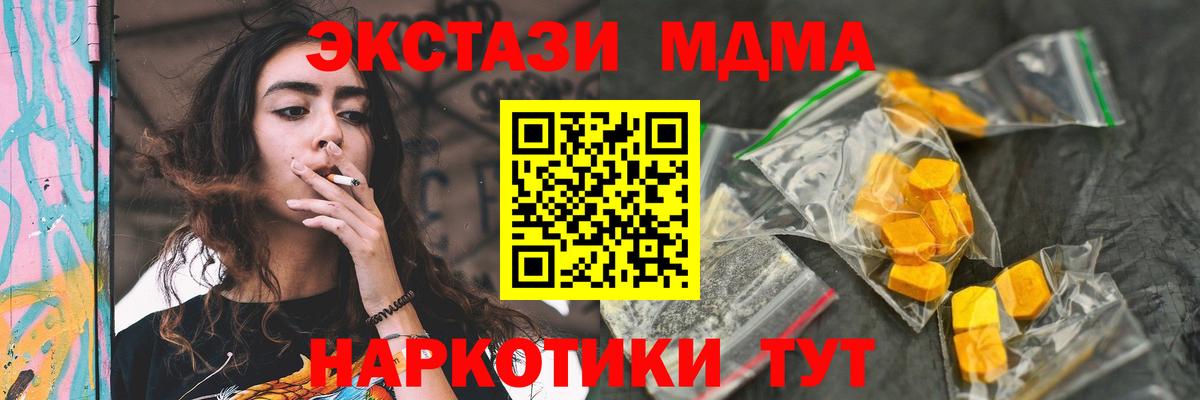 Стрежевой  MDMA crystal  МДМА Molly  MDMA  Вход с VPN 