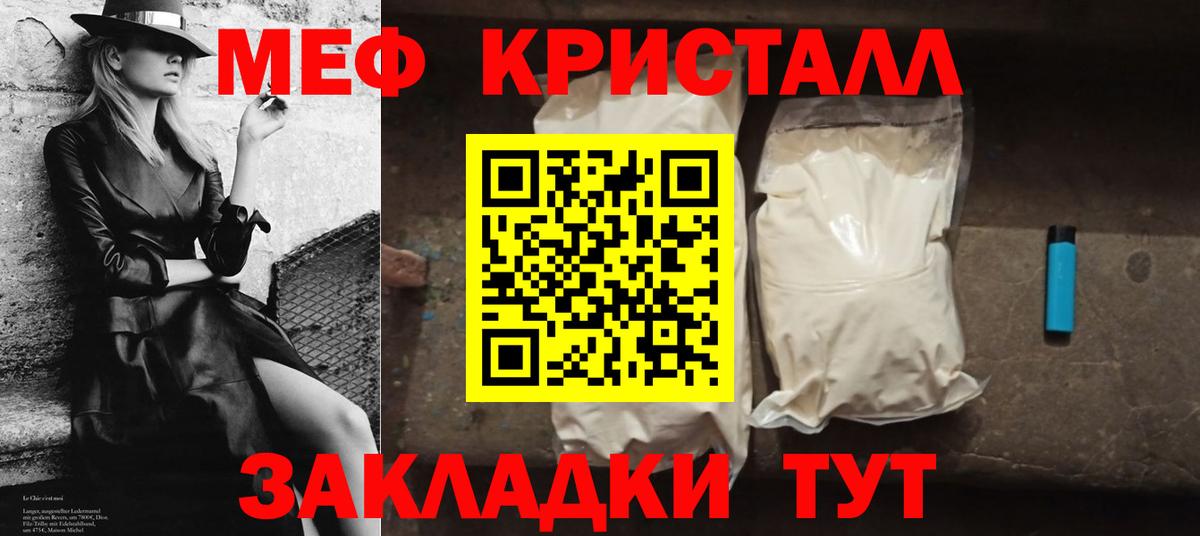 Меф мука Стрежевой