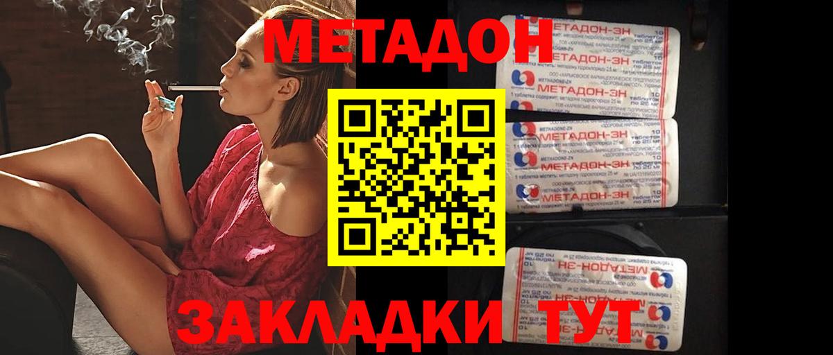 Метадон methadone  Вход с VPN  Стрежевой 