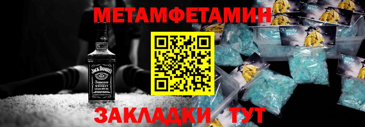 МЕТАМФЕТАМИН пудра  Вход с VPN  Стрежевой 