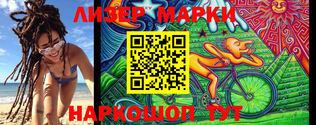 Наркотические марки 1,8мг  Наркотические марки 1,8мг  даркнет сайт  Вход с VPN  Стрежевой 