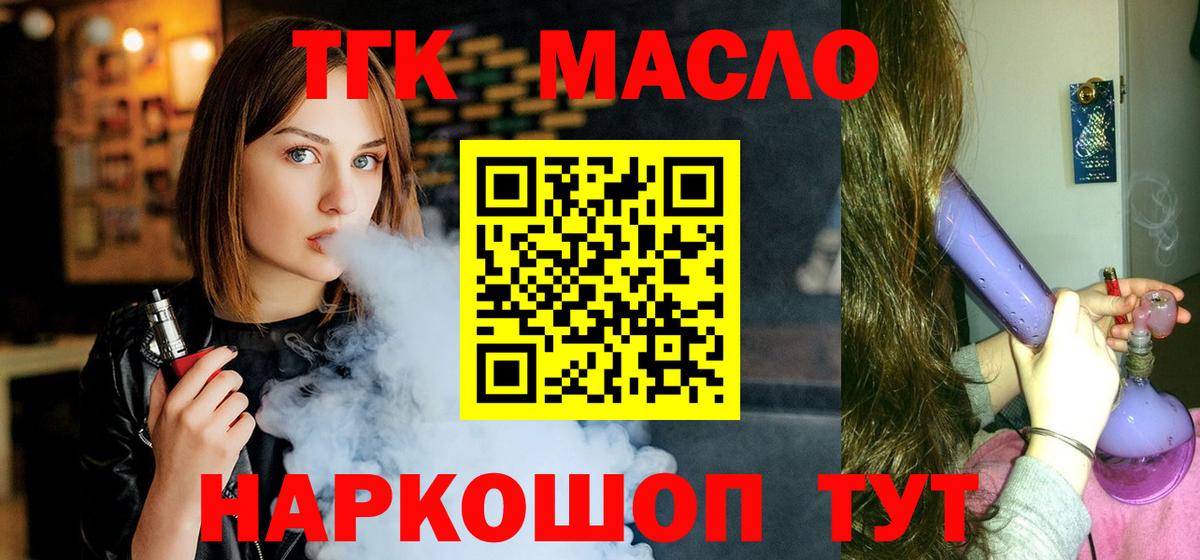 ТГК вейп Стрежевой